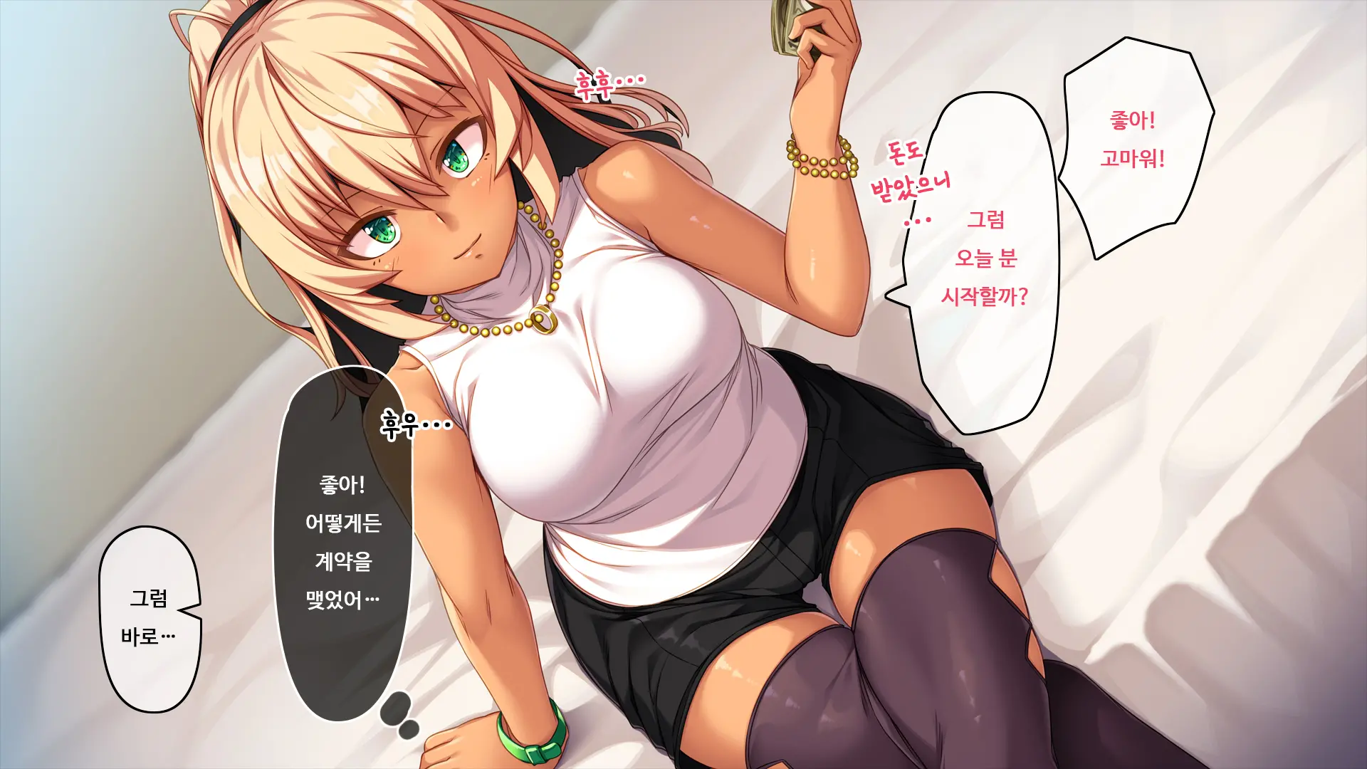 TS Enkou Shoujo ~ Ore Ga Koitsu No Mesu Ni Ochiru Made ~ | TS 원조교제 소녀 ~내가 이녀석을 암컷으로 타락시킬 때까지~